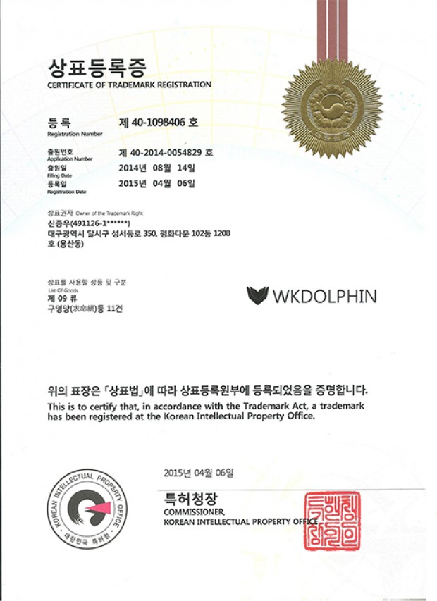 상표등록증