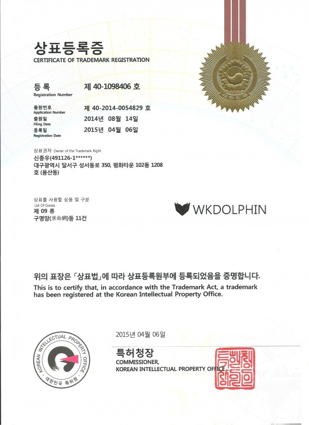 상표등록증